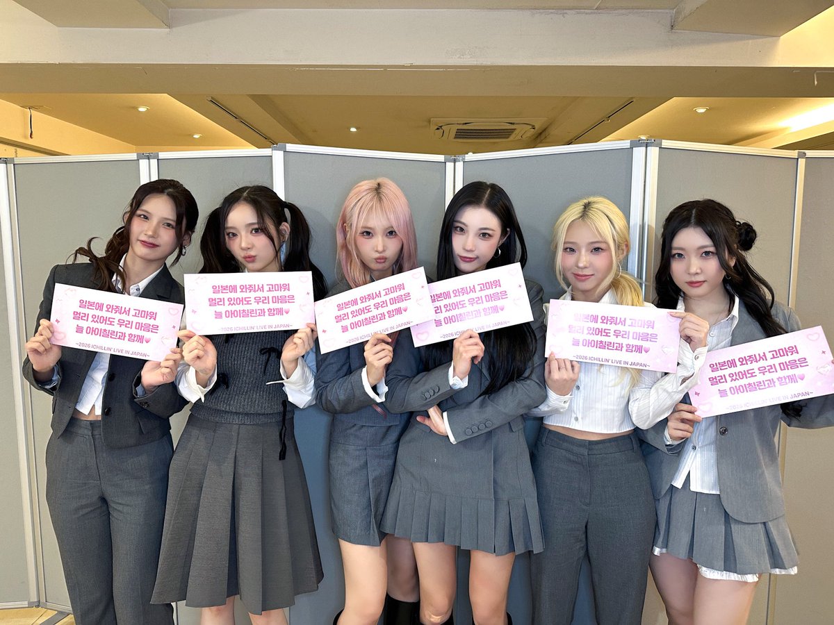 💌🌕🦋🌱🐰🐳🦊💌

ICHILLIN’ LIVE IN JAPAN 🍒 FINAL DAY

#ICHILLIN #아이칠린 #RELIVEHALL