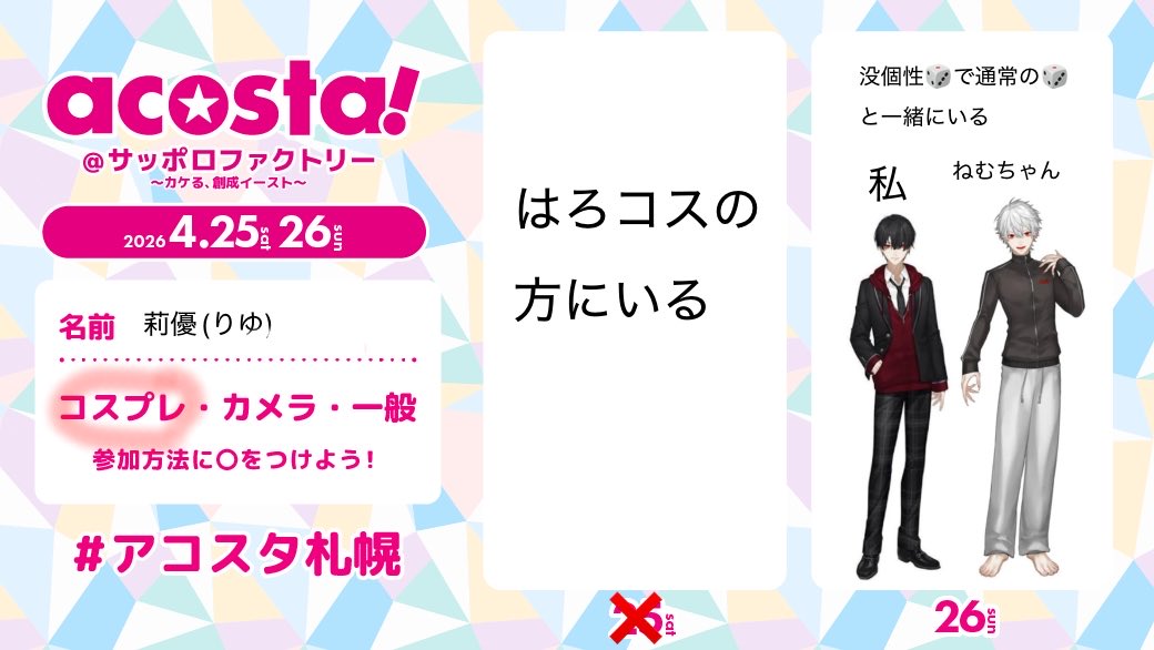 莉優(りゆ)⋆⸜🐬⸝⋆@春ウイコス両日 tweet media