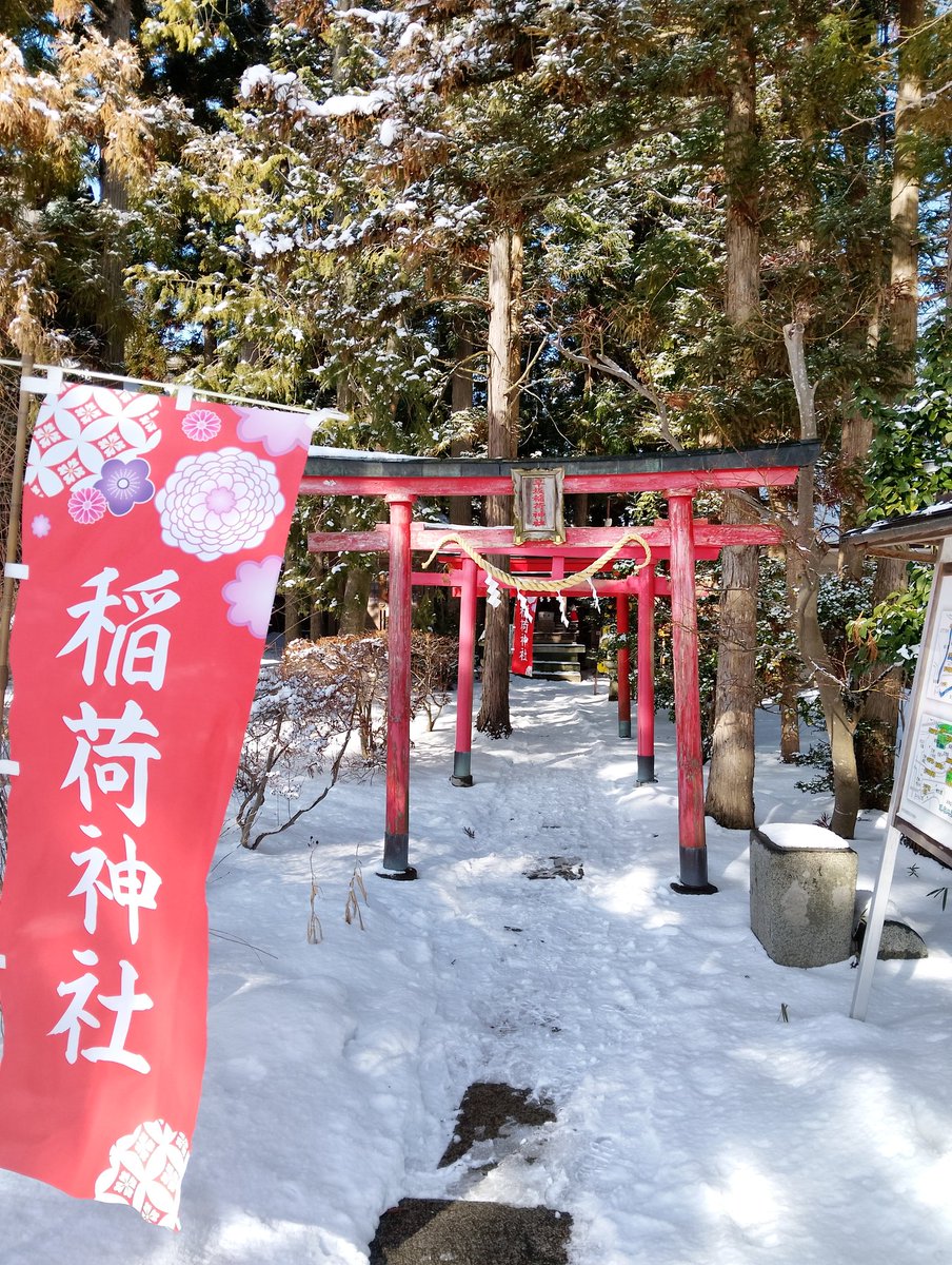 最後に花巻市の鳥谷崎神社へ⛩️
妹にわんこ御朱印を頼まれたので元旦以来の参拝です😊
ここは御朱印の種類が豊富過ぎて困る神社です😅

#花巻市
#鳥谷崎神社
#神社巡り