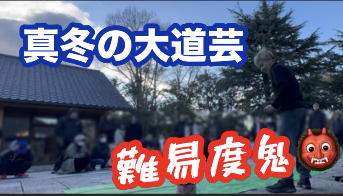 LienFound's tweet photo. https://t.co/q07YTXyDec
この季節の大道芸は一番辛いけど一番楽しい
＃大道芸 https://t.co/mfQncnAX86