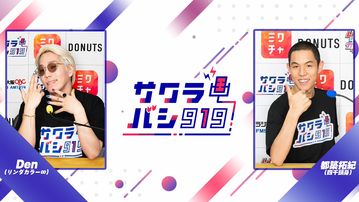 つづきひろき 四千頭身 (@tzk0320) / Posts / X