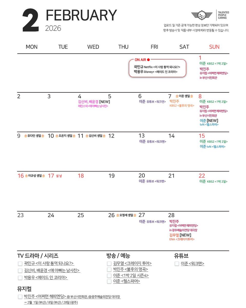 mayuchi192007's tweet photo. @ praintpc_official Instagram
#이준
<헬스파머> tvN (일) 19:40 | 2월 8일, 15일
<1박 2일 시즌4>KBS2 (일) 18:10
유튜브 <워크맨> (금) 18:00
#LEEJOON #イ・ジュン
#프레인TPC #PrainTPC
2월도 화이팅💜
2월7일 생일이에요🎂✨축하해요✨ https://t.co/U83J0qFXAj