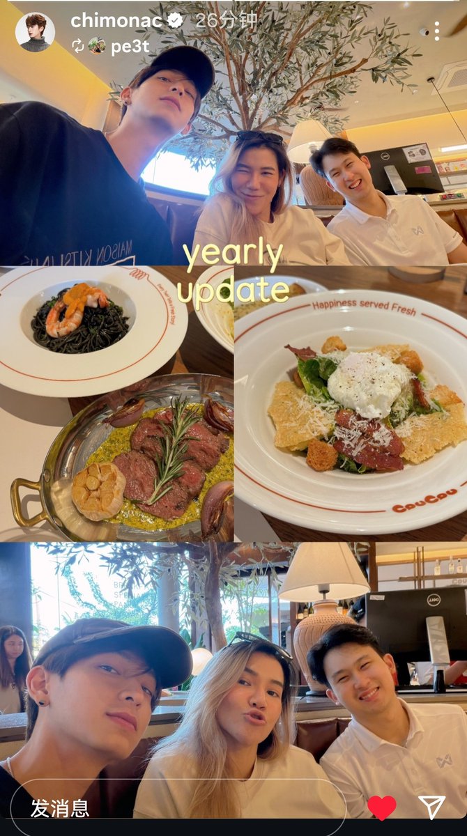 WithChimonCNFC's tweet image. 萌宝更新｜260201｜Chimon奇萌

Today's update is full of friendship.😘

Cr.IGs chimonac

#ChimonWachirawit
#ชิม่อนไงจะใครหล่ะ