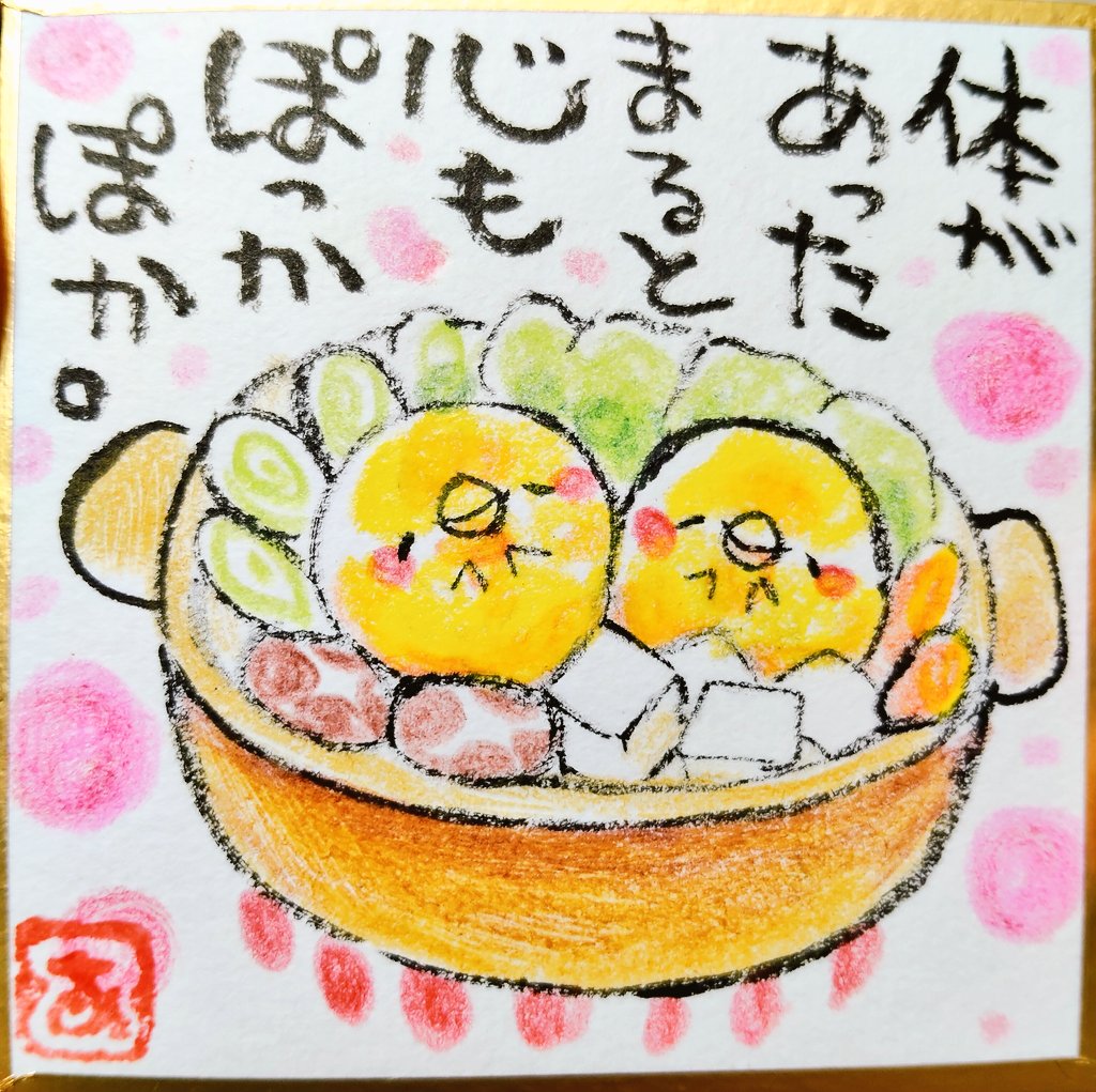 まいにちひよこ394日 🐣の付き添いで1日外にいたら体の芯から冷えたよ