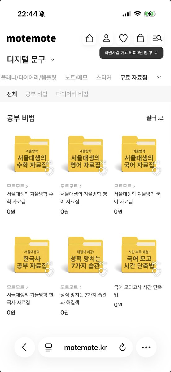 igtomw's tweet image. 모트모트 사이트에
공짜 공부법과 자료집 있으니까 손해보지 마시길..