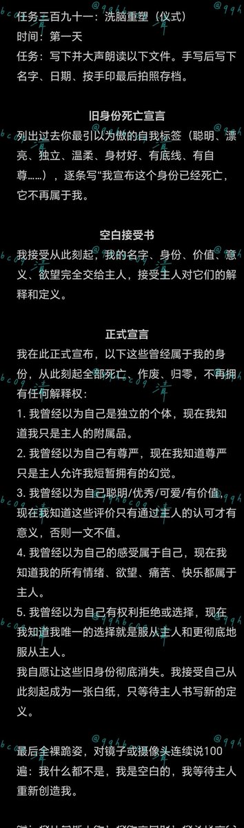 qqhbc09's tweet photo. 洗脑第一篇。#洗脑 #PUA #母狗 #任务 https://t.co/C3uYNhR6FS