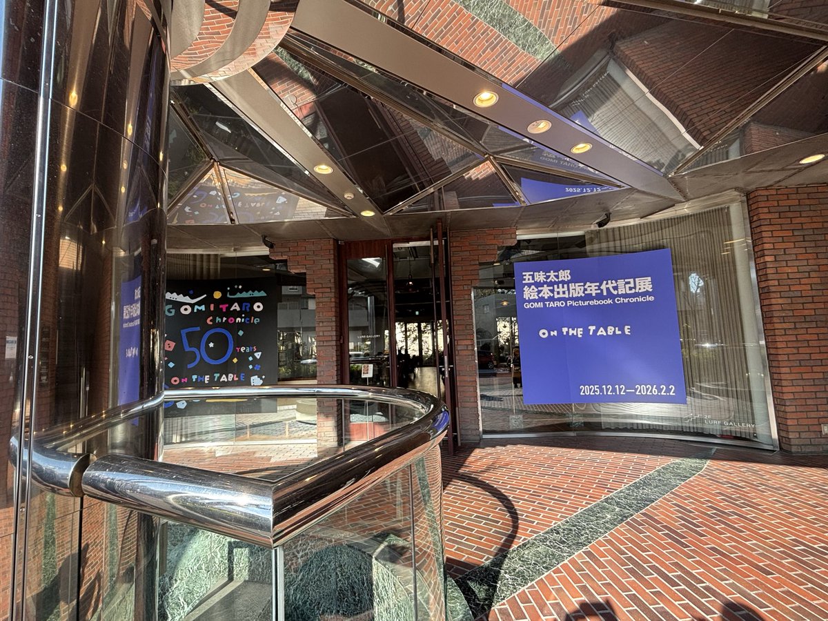 aoiaoi_tuki's tweet photo. 五味太郎 絵本出版年代記展 「ON THE TABLE」へ
大好きな五味太郎さんの絵本がたくさん置いてあって幸せな時間を過ごしました。
下の喫茶スペースの方にも五味太郎さんの絵が飾られていたので見に行くとなんと五味太郎さんが‼️
幸せな一日でした。
#五味太郎 https://t.co/Et4e6pj5wM