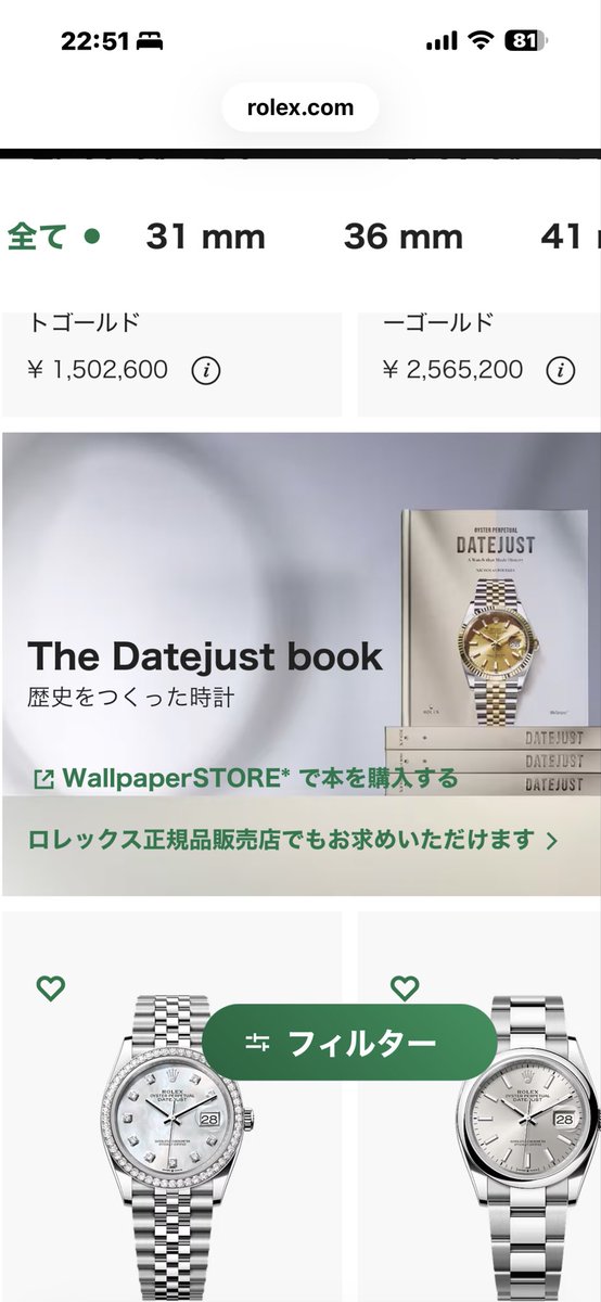 jyonankai's tweet photo. ロレックス⌚️
the date just book📕を
購入を希望する方が多そうなので
ロレックスのホームページを
みていたら
購入の案内のリンクがあるんだけど
押しても
反応しないな
準備中だろうか😯
https://t.co/PvCV0fBoZo
#rorex https://t.co/jnjNA71y1X