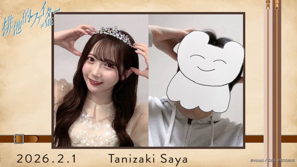 ちょっと遅くなったけど、 さやくまー🧸🐰💍 今日もめっちゃかわいい