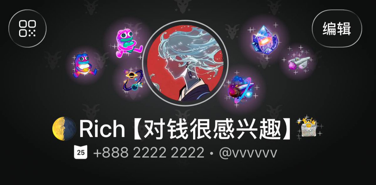 🌗Rich【对钱很感兴趣】 tweet media