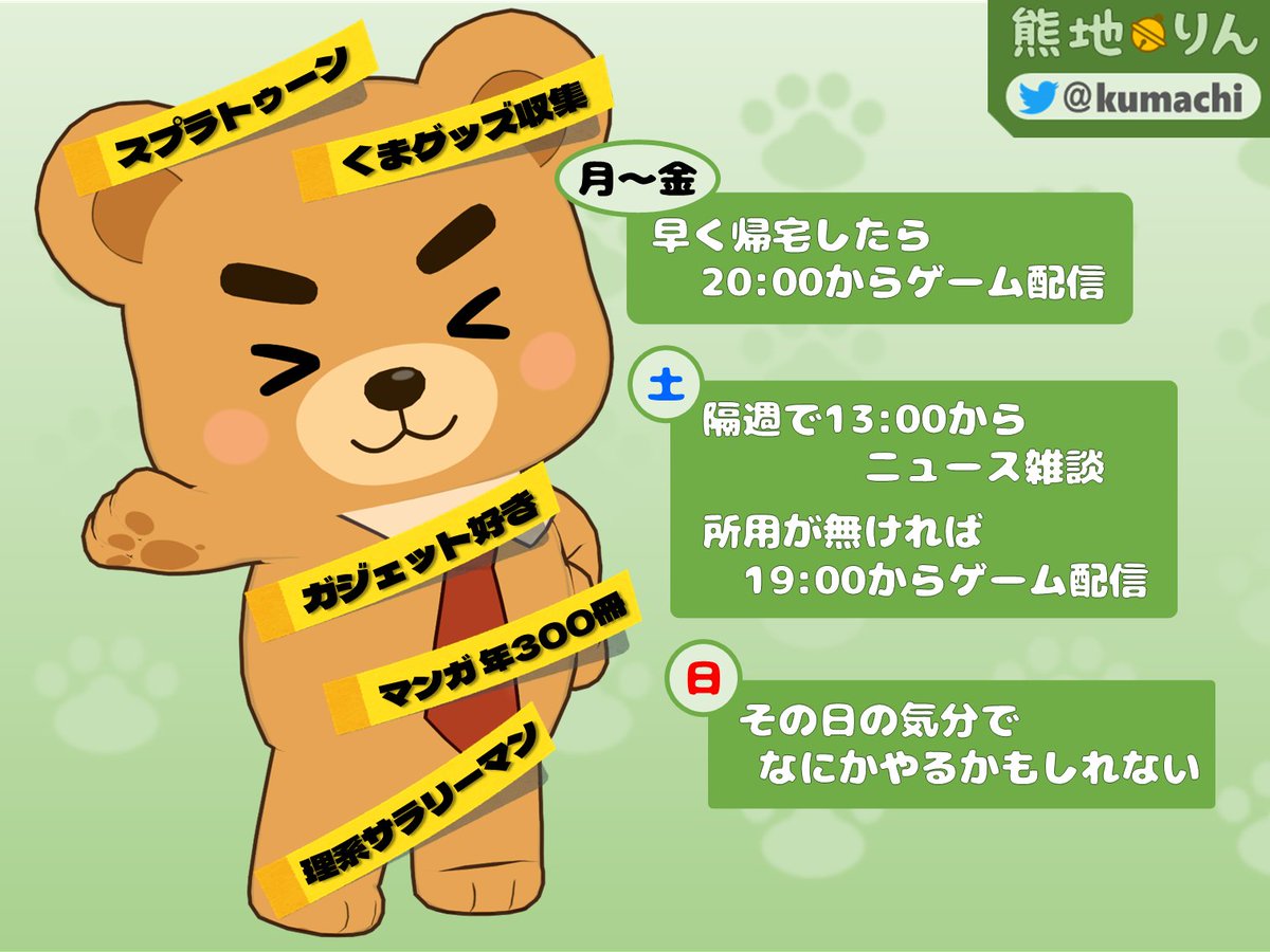くまっち🔔熊地りん (@kumachi) / Posts / X