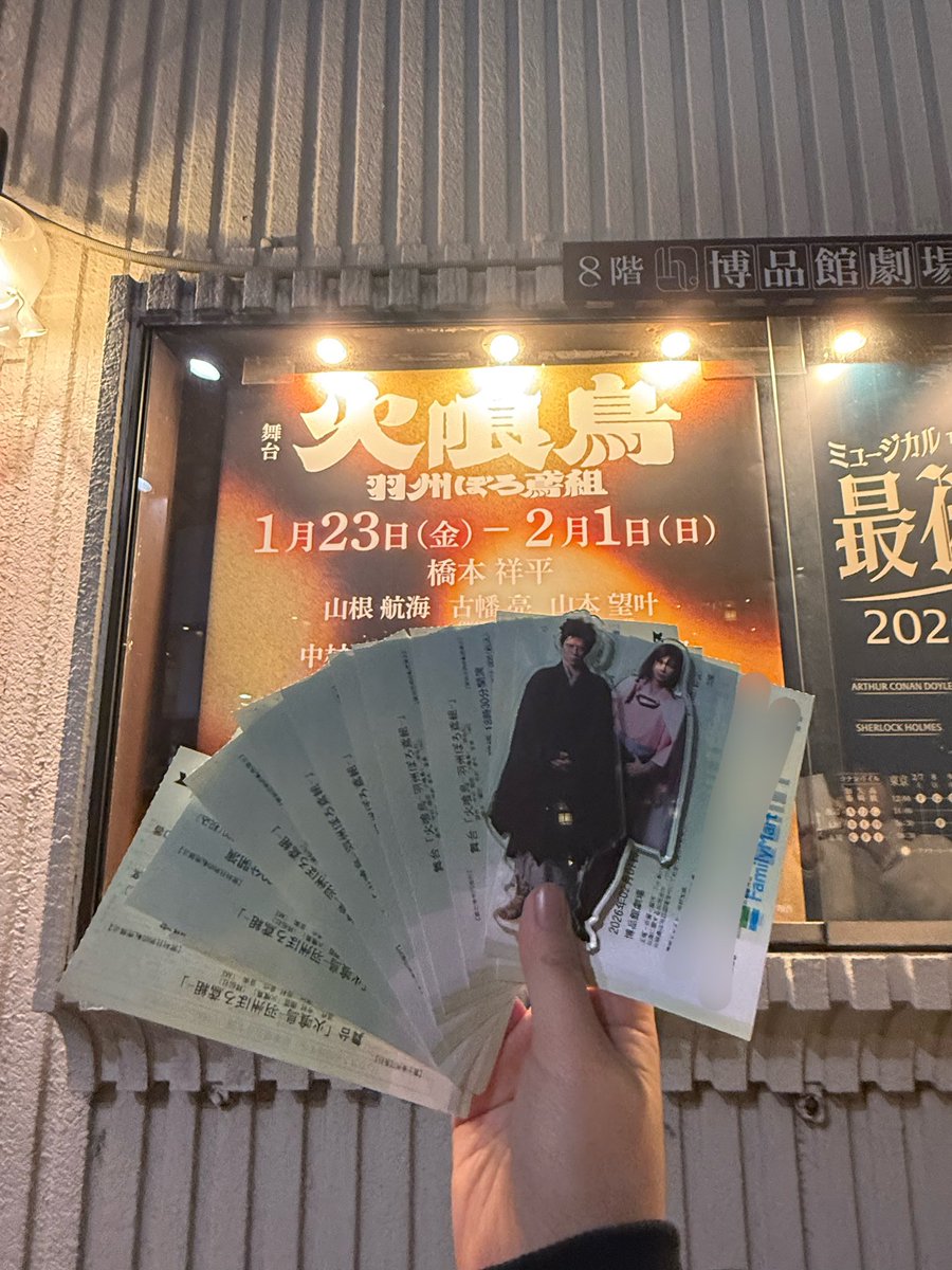 g_mfi5's tweet photo. #舞台火喰鳥
#舞台火喰鳥ありがてぇ 
毎日劇場に行くの初で新鮮だったな〜
再演して欲しいし
また推し2人の共演が見たい、、！
舞台が日々進化していくところを
生で見られたことが本当に幸せだった🔥
ずっと夢を見てるみたいな時間でした
作中で日常的に使いたくなる言葉！！
爆ぜろ！！🎆🔥 https://t.co/hcUYx6EXEy