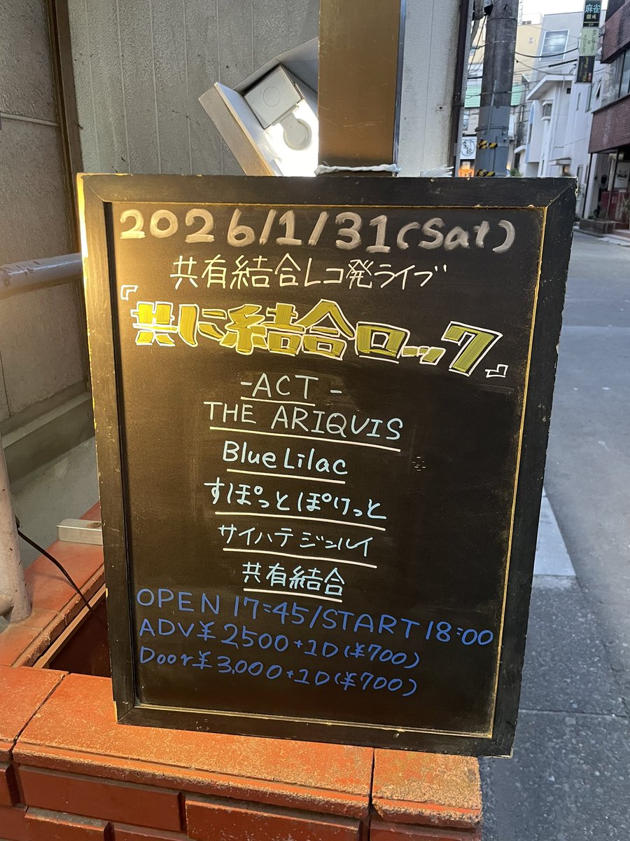 ライブでした。ありがとうございました。