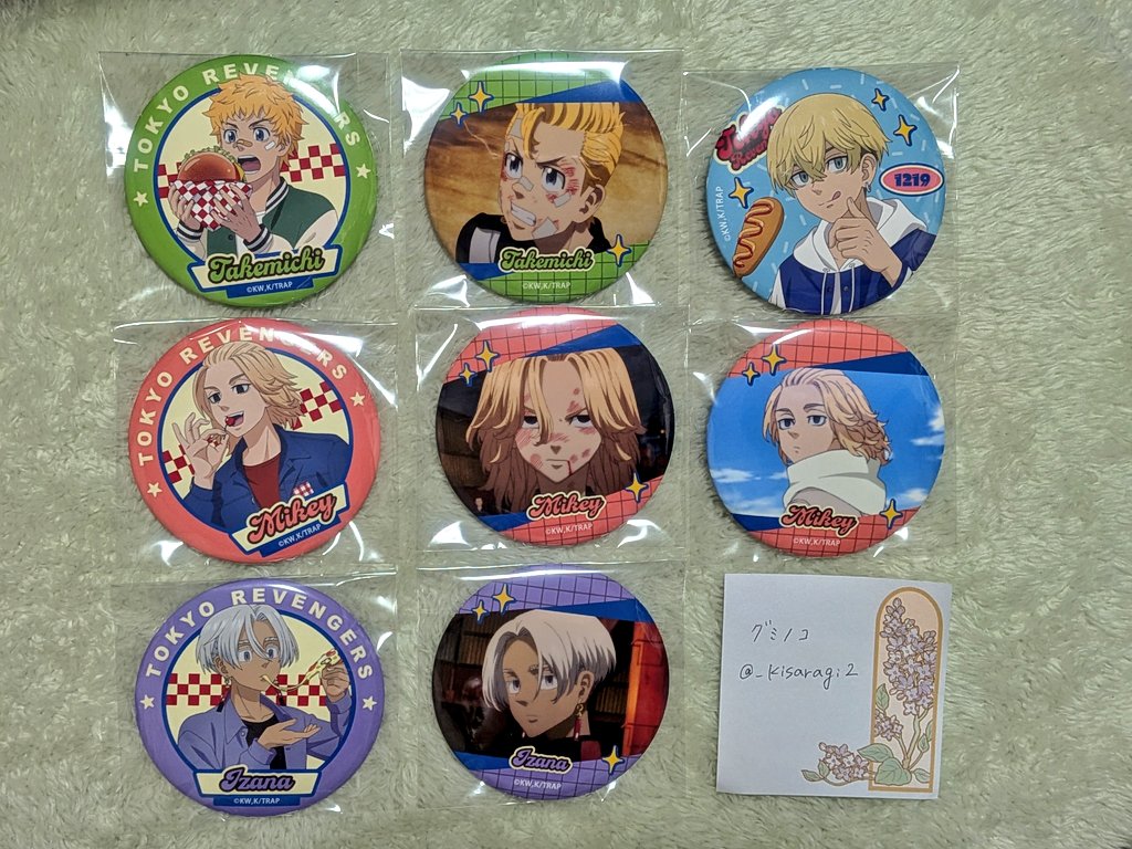 交換】東京リベンジャーズ 東リベ ハピネス缶バッジ Welcome diner 譲