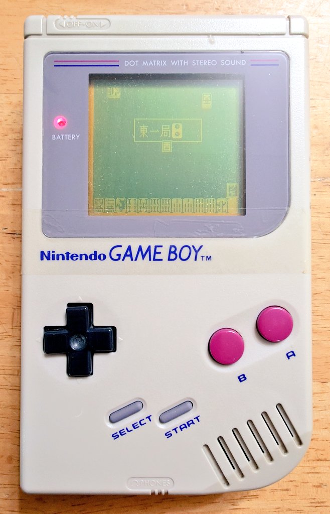 初めてこいつを見た時、ゲームウォッチ世代の私はドット絵が動く事に感動したが、PCエンジンやメガドラがあるのに、今更白黒画面の携帯ゲーム？と思って買わなかった。でもこれが3DSやSwitchの始祖とあらば、昔兄が持っていた事を思い出し、しっかりとクレクレタコラでございます。人間って勝手だね。