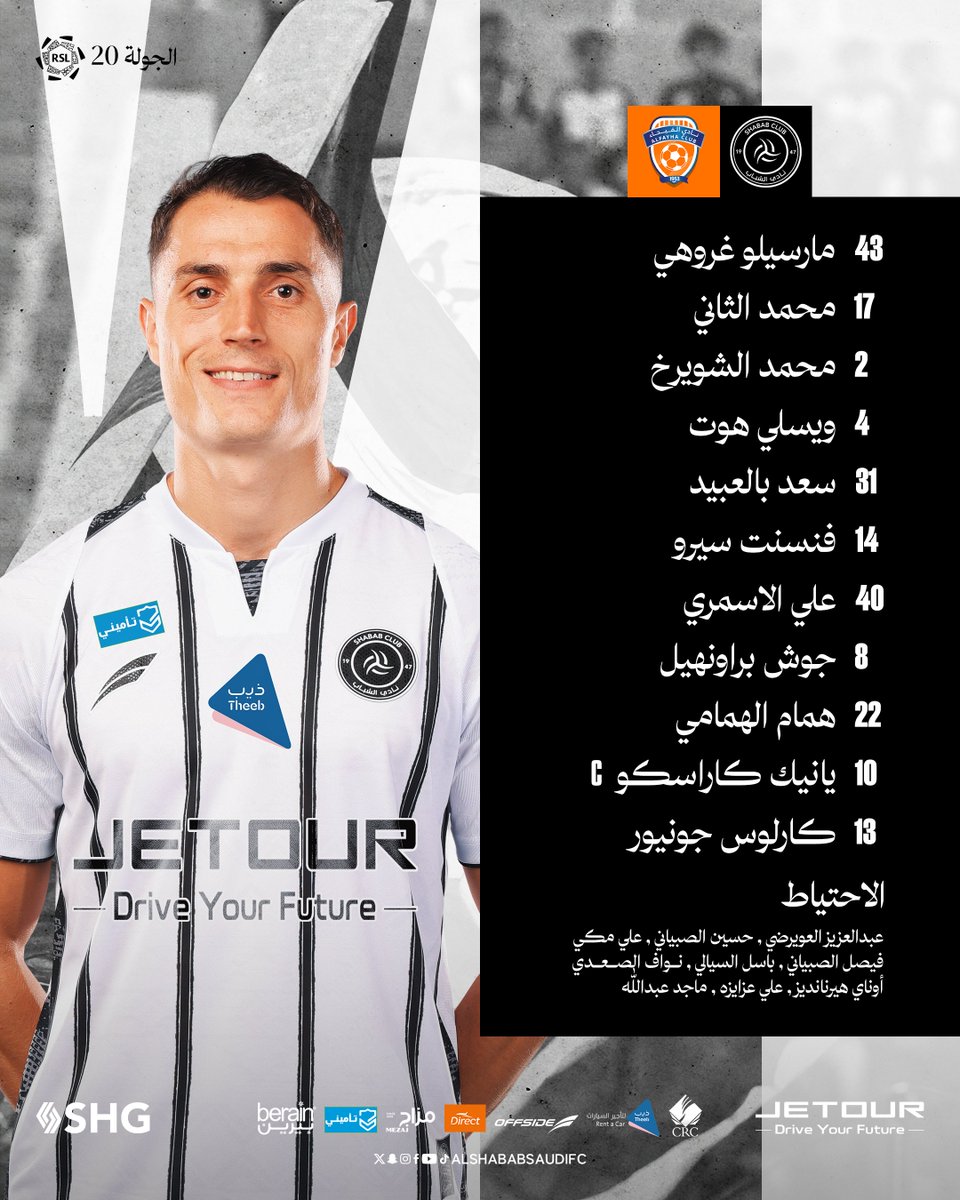 نادي الشباب السعودي tweet media