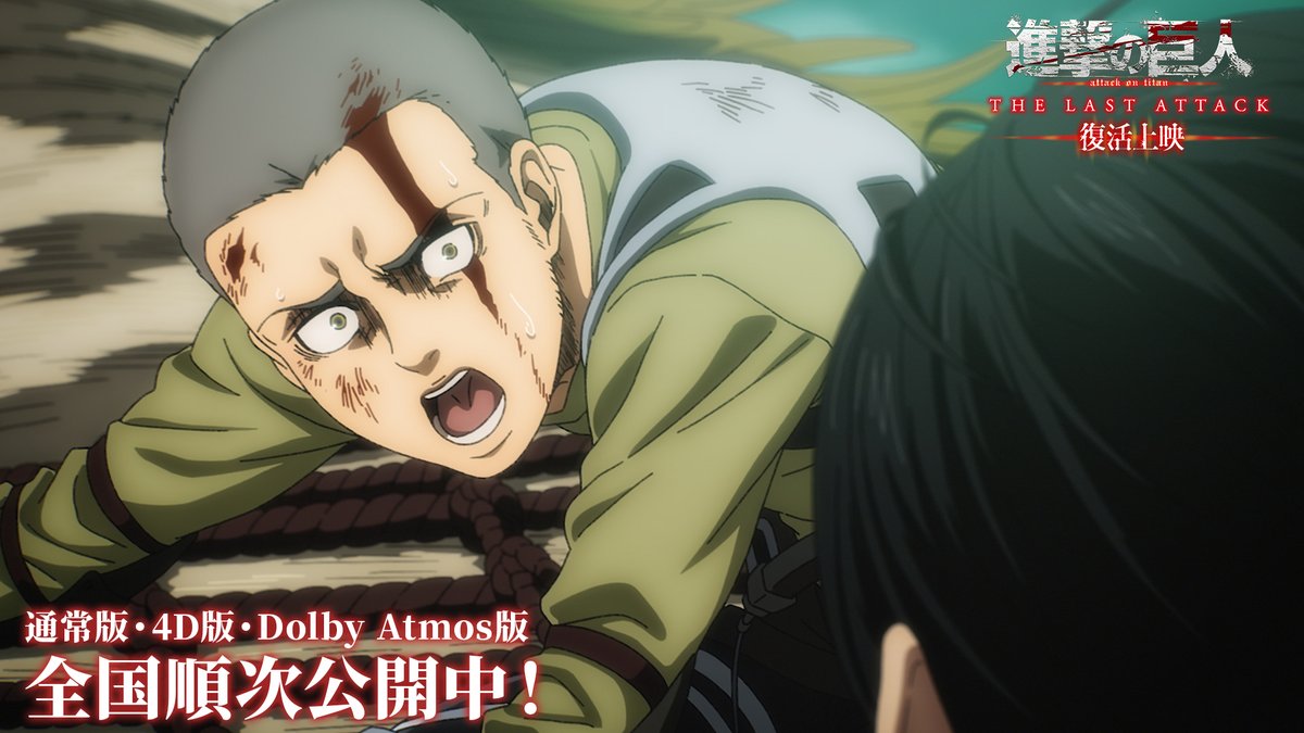 進撃の巨人」公式アカウント (@anime_shingeki) / Posts / X