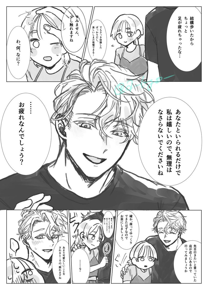 a_kyo_'s tweet photo. 今日の無配のんじさにとんしょさにです
もう3ページほど続きます https://t.co/uX62K1Gt6b