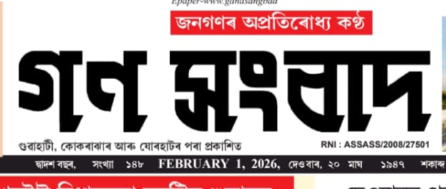 Assam Forest Rangers' Association tweet media