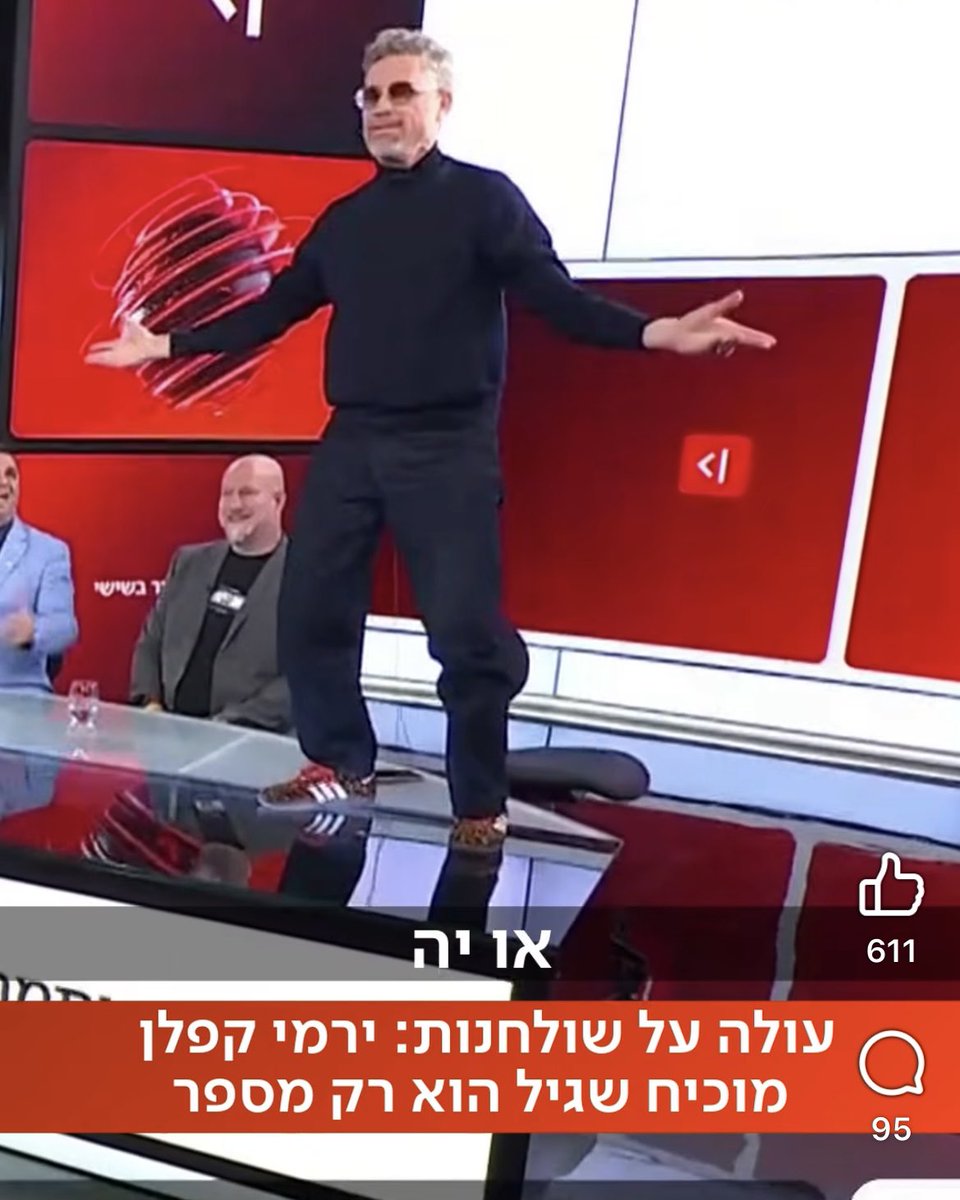 Omri Feinstein tweet media