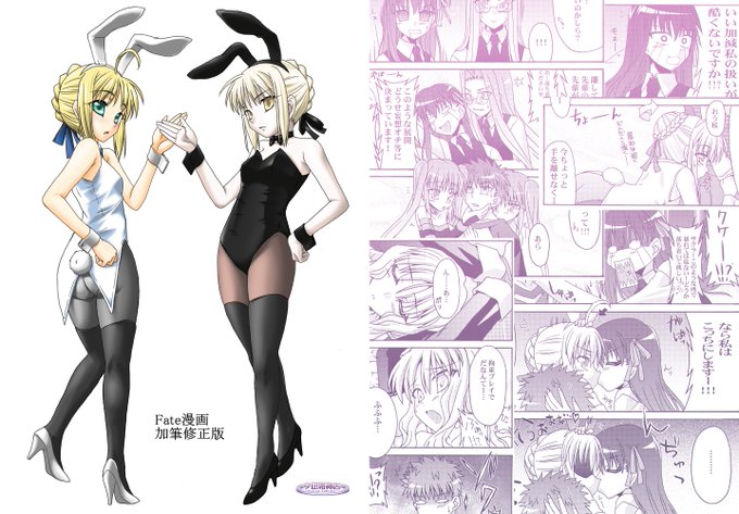 FANBOXの方とかも更新しておりま・・・す・・・!Σφ三φ(:3」∠)‗今月の2プランも更新「Fate漫画最高画質加筆修正本文21P+おまけ」 FANBOX→ Fantia→ Ci-en→