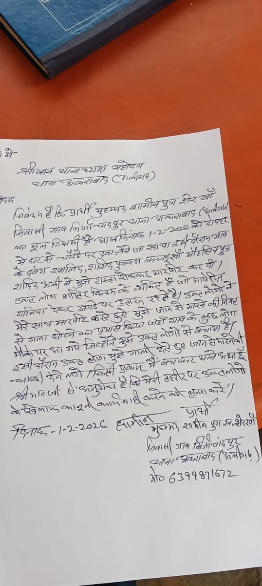 Dharmendra Raghav news bureau tweet media