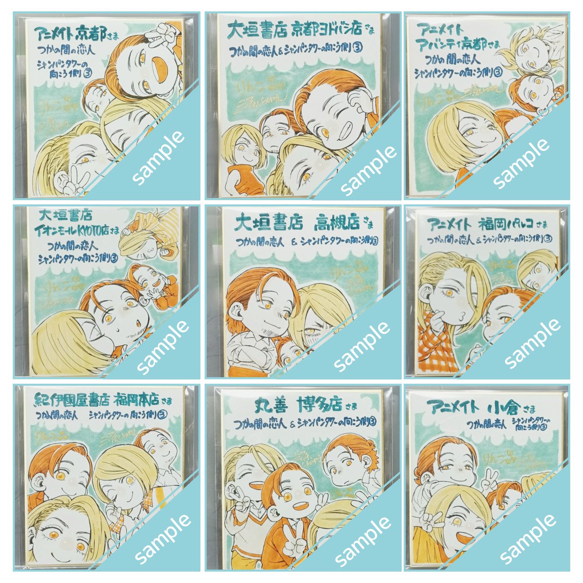 『つかの間の恋人 ～旋律の乱れたカノン～』
りんこ＋三原しらゆき先生（<a href="/rnk_0310/">りんこ🐳＜りんこ＋三原しらゆき＞</a>+<a href="/kntm_sryk/">三原しらゆき🍊＜りんこ＋三原しらゆき＞</a>）の直筆色紙を一挙紹介！

🌟書店へ立ち寄った際は是非チェックしてください🌟

※展示状況は各書店へお問い合わせください

#商業BL