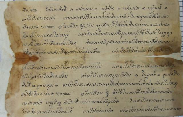 ขุนเดชวิทยายุทธ 🇹🇭 tweet media