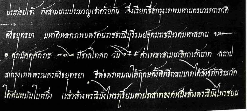 ขุนเดชวิทยายุทธ 🇹🇭 tweet media