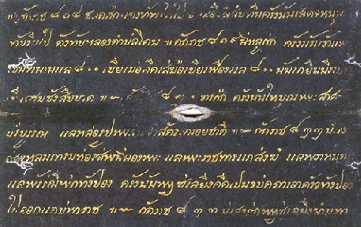 จริง ๆ ไทยโบราณเคยมีระบบใช้เครื่องหมายวรรคตอนของตนเอง แต่สูญไปในตอนหลัง 

ฟองมัน ๏ ใช้ขึ้นต้นเรื่องใหม่ ประเด็นใหม่ บทใหม่

อังคั่นเดี่ยว ฯ หรือไปยาลน้อย ใช้จบบทย่อย ความย่อย

อังคั่นคู่ ๚ อังคั่นวิสรรชนีย์ ๚ะ จบตอน

อังคั่นวิสรรชนีย์โคมูตร ะ๛ จบเรื่องใหญ่ทุกตอน ปิดจ๊อบเรื่องนั้น