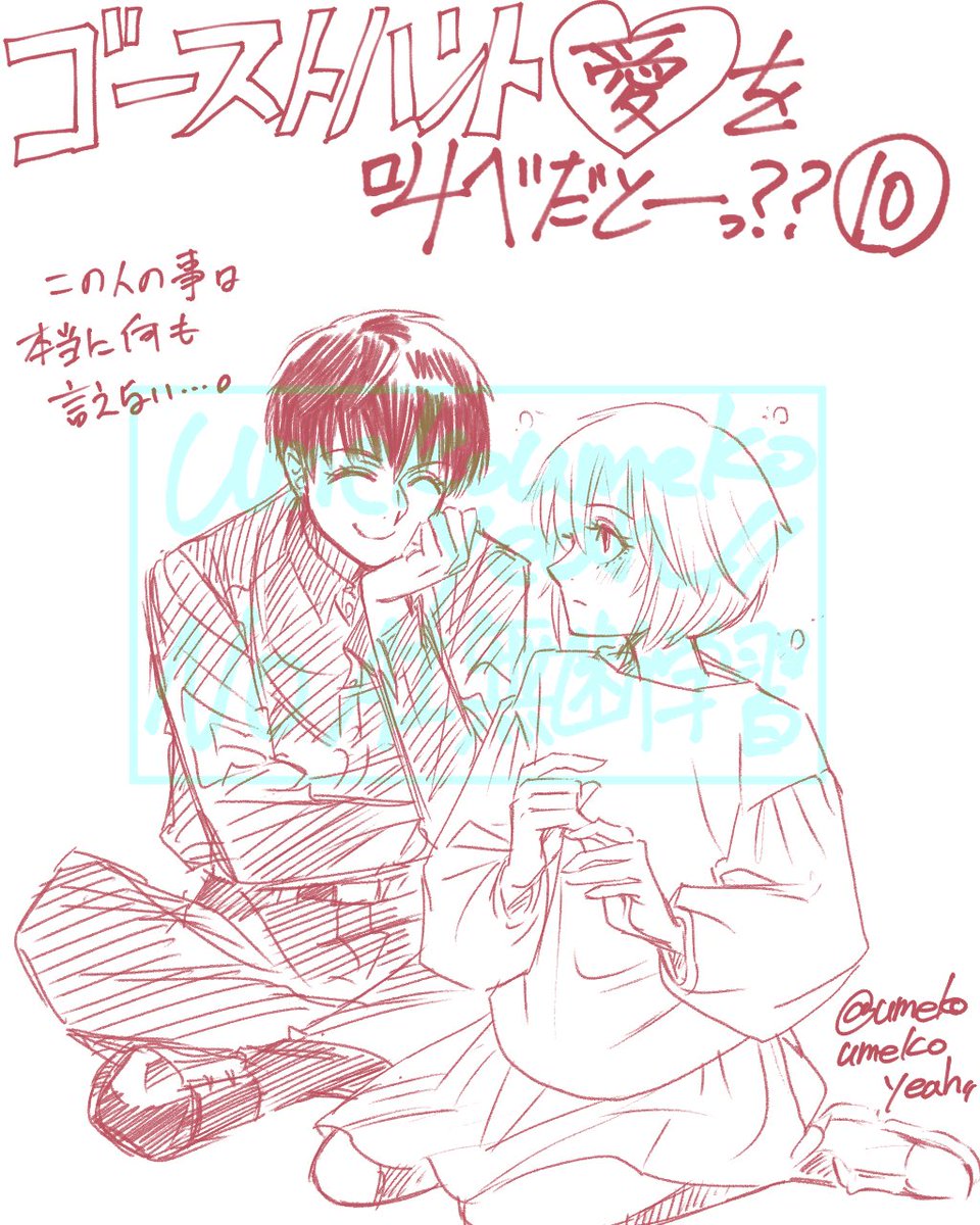 その⑩……この人については無言になるしかない_(┐「ε:)_
 #ゴーストハント愛を叫ぼう 