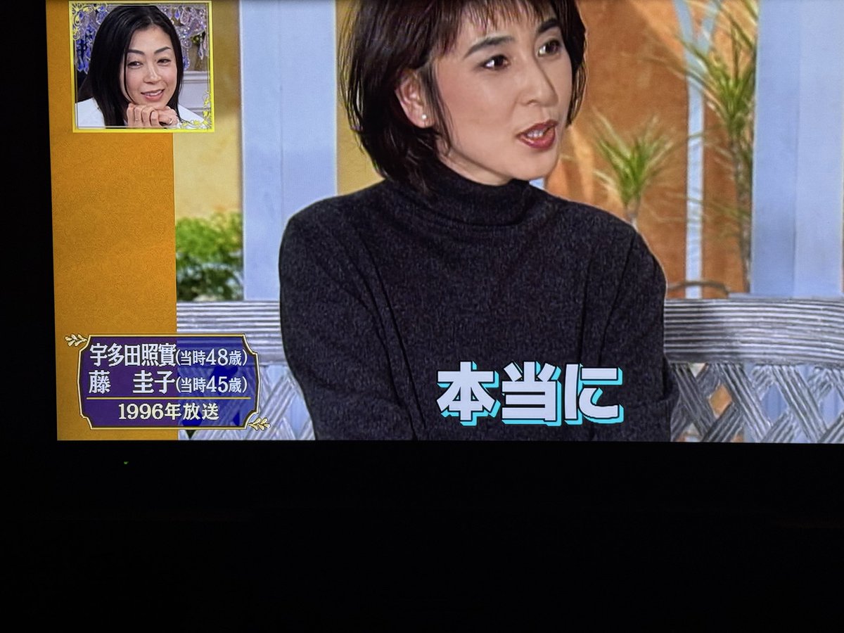 藤 圭子 晩年