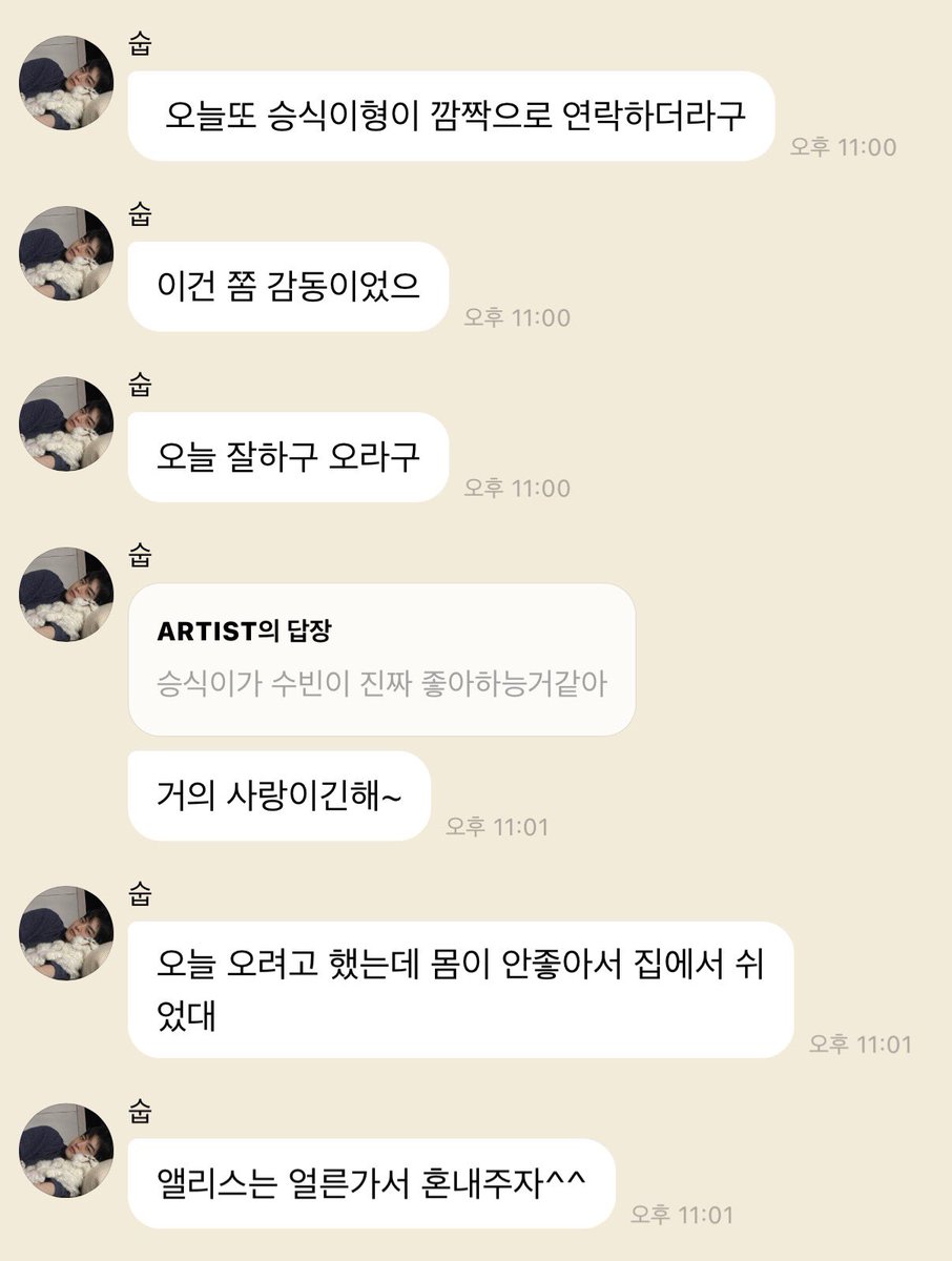 s_bbb_xx's tweet photo. 아 감동 개껴... 복숭아즈 사이에선 맏형이라 오늘 읏쇼읏쇼 듬직한 형아노릇 엄청햇는데
승식이한테는 영원한 막냉이일거 아냐ㅜㅜㅜㅠㅜㅜㅜㅜㅜㅠㅜㅜㅜㅠㅜㅠㅜㅜ아 https://t.co/tpGCBPER7K