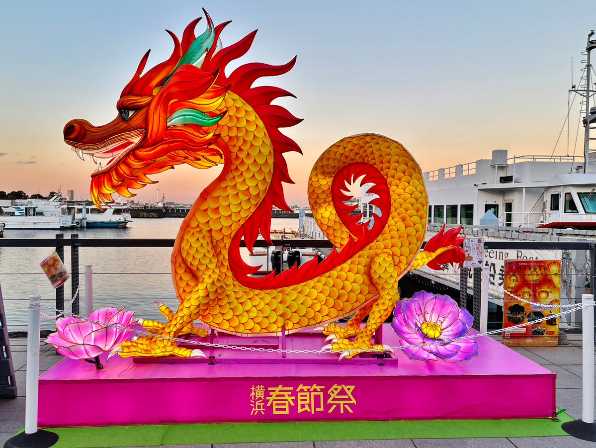 横浜春節祭2026🥠
今年のスタンプラリーで15個集めるともらえる景品🎁は、龍のマスコットでした🐉（写真は2人分）
バッグにつけて中華街を散策したら楽しいかも👜
あとはスタンプの獲得数やエリアごとに、くじも引けるみたい🎯
のんびり回れそうなら、集めてみようかな🚶‍♀️