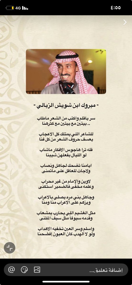 مبروك الحربي أبو حسن tweet media