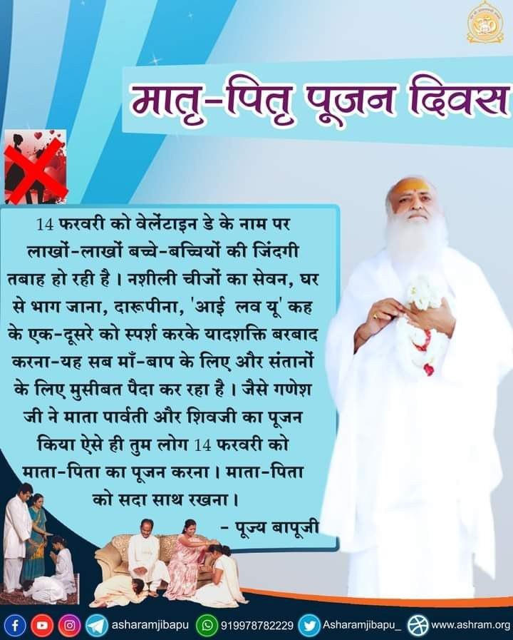 SKOfficial1369's tweet photo. Sant Shri Asharamji Bapu inspired Parents Worship Day is a protective shield against ill effects of Valentine's Day and connect youth with their Cultural Roots. Bapuji has inspired all human beings to Love &amp; Respect Parents and celebrate True Love as #MatruPitruPujanDiwas ! https://t.co/xwF6ybina2