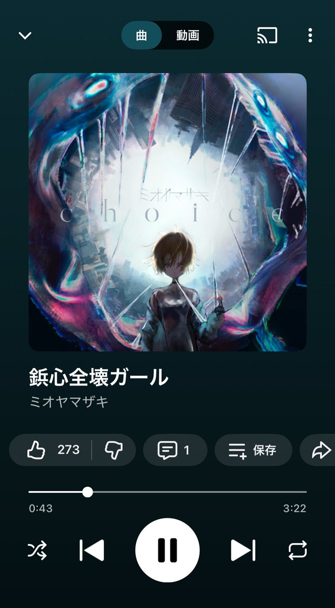 Post by ちゅん🐥⸒⸒ on X: ♪ .⩇⩇:⩇⩇