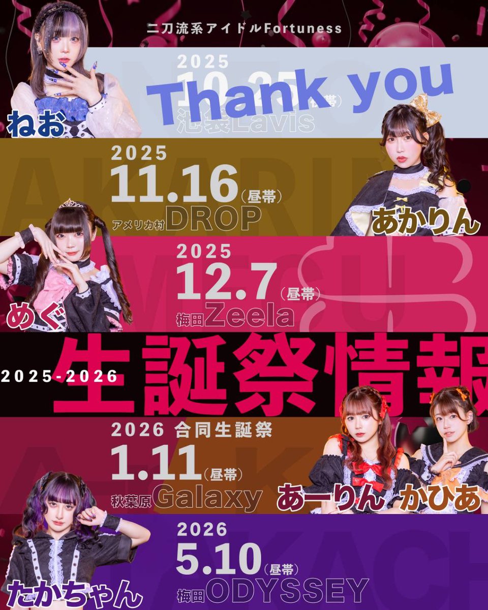 たかちゃん💜🎧関西のDJ＆アイドル (@djtakatani) / Posts / X