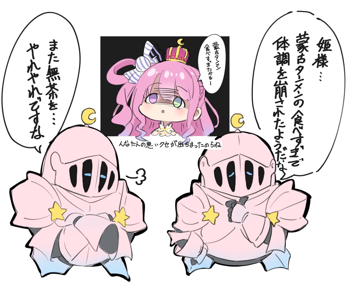 otu_kairi's tweet image. 勘違いするルーナイト達🍬
#ルーナート
#なのらいぶ