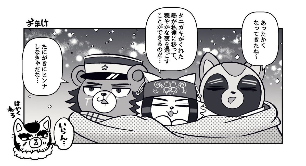 nonkaosan's tweet image. 真冬のフォゼゴトリ＋谷