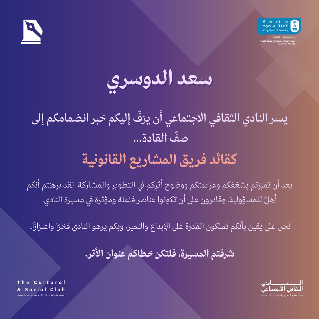 سعد الدوسري tweet media
