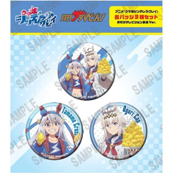 ウマ娘グッズ新情報 (@umamusu_goods) / Posts / X