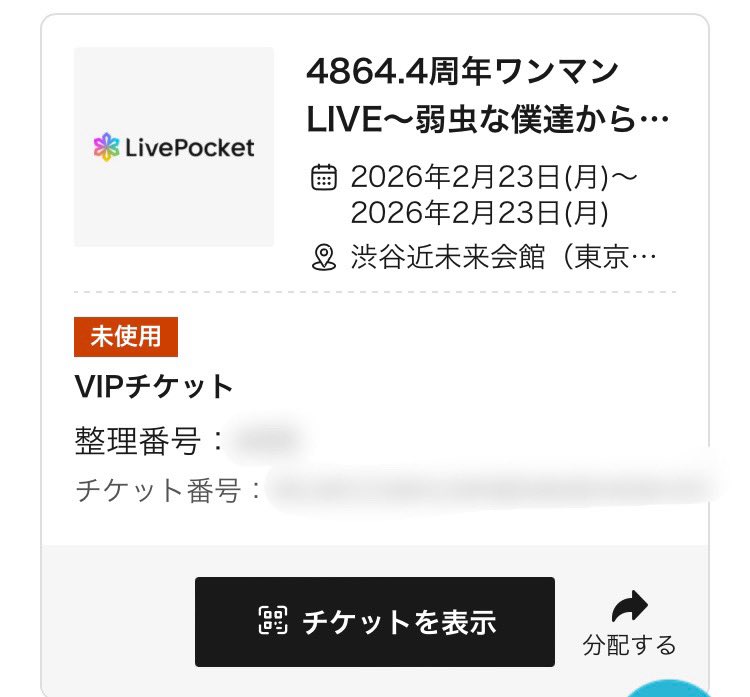 細田さんに確認して当日出勤日だし行けないけど後日Tシャツ受取可だっ