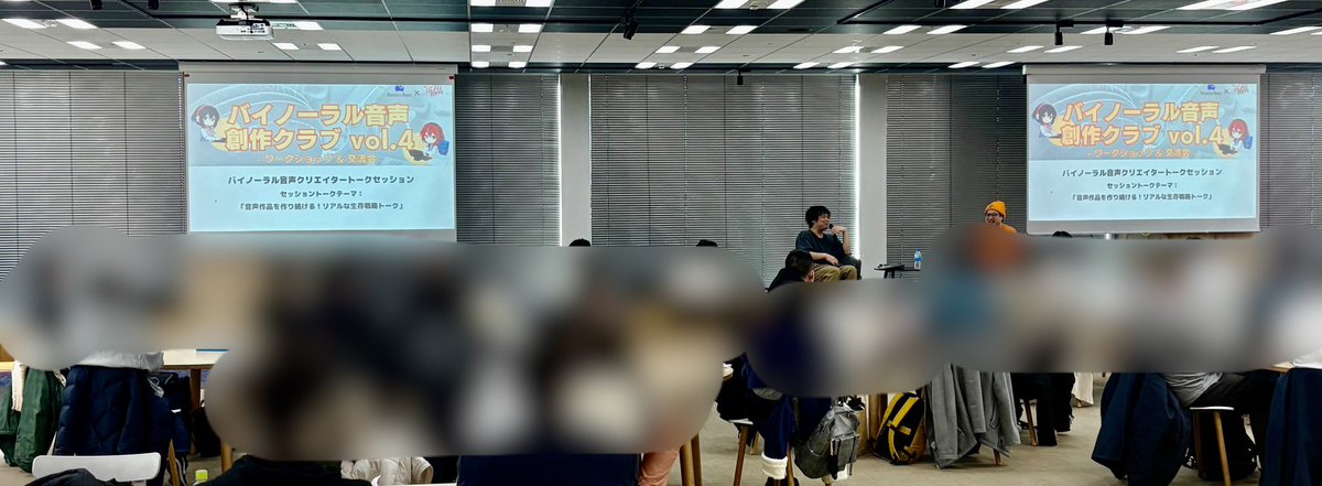 昨日のワークショップ、ご参加された方、興味お持ちいただいた方、ありがとうございました。なかなか特殊な内容でしたが、何か得るものがあったなら嬉しいです。

映ってるスライドがなかなかなアレ。
#ASMR
#バイノーラル