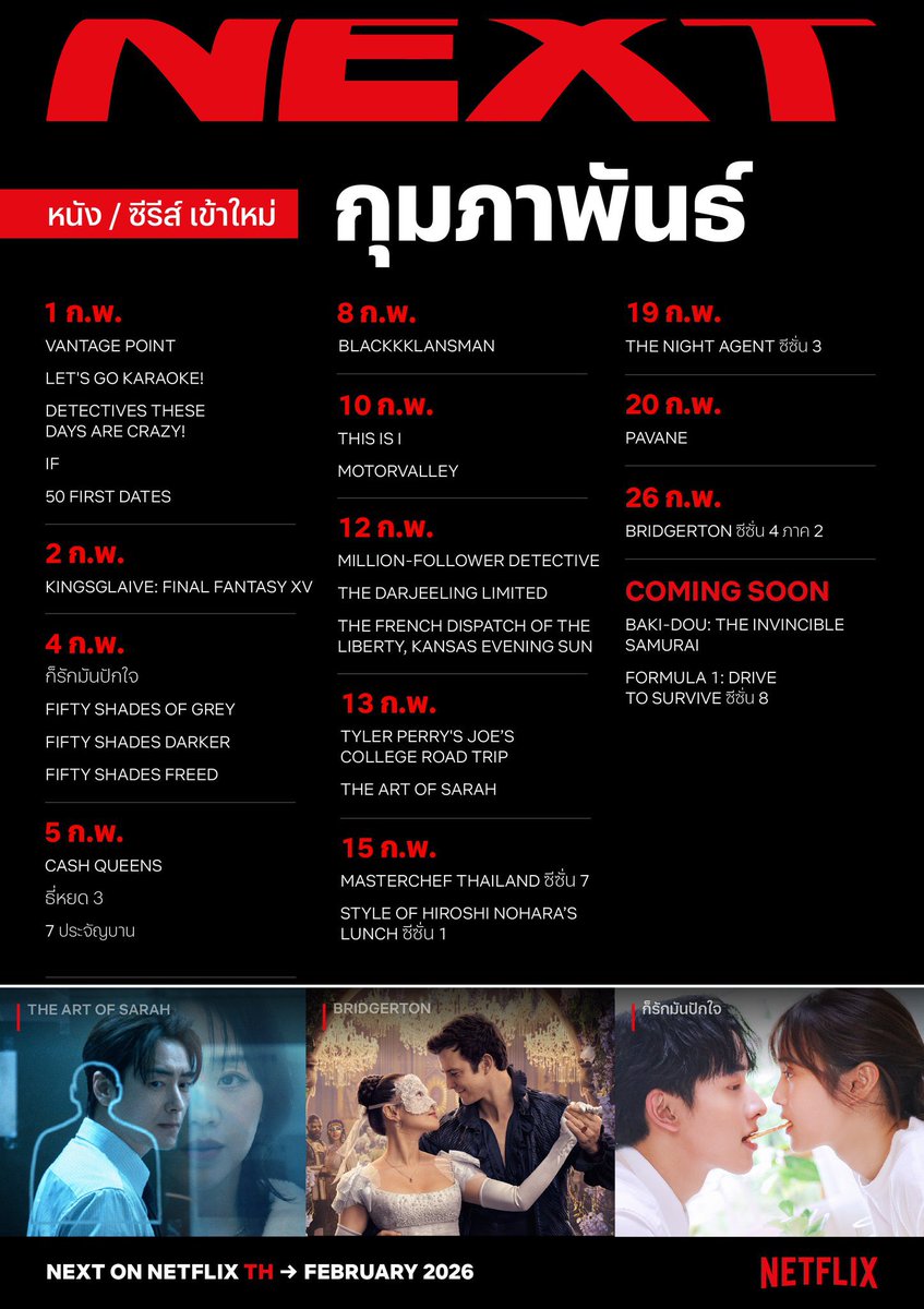 🌷mysweet2U — หารเน็ตฟลิก,เติมเกม tweet media