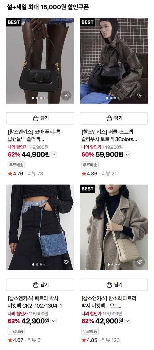 no_sale_no_life's tweet photo. 찰스앤키스 설날 세일

1.28 - 2.12

버클스트랩 가방 뿐만 아니라
다른것들도 세일하네요 !

코아 푸시-록 탑핸들백 숄더백 CK2-50782198
https://t.co/fLBfNRfamU

페트라 박시 버킷백 CK2-10271304-1
https://t.co/DzU2JFcney

페트라 박시 버킷백 - 오트 CK2-10271304
https://t.co/mFqRsxhjrS https://t.co/YQCRJrDuLt
