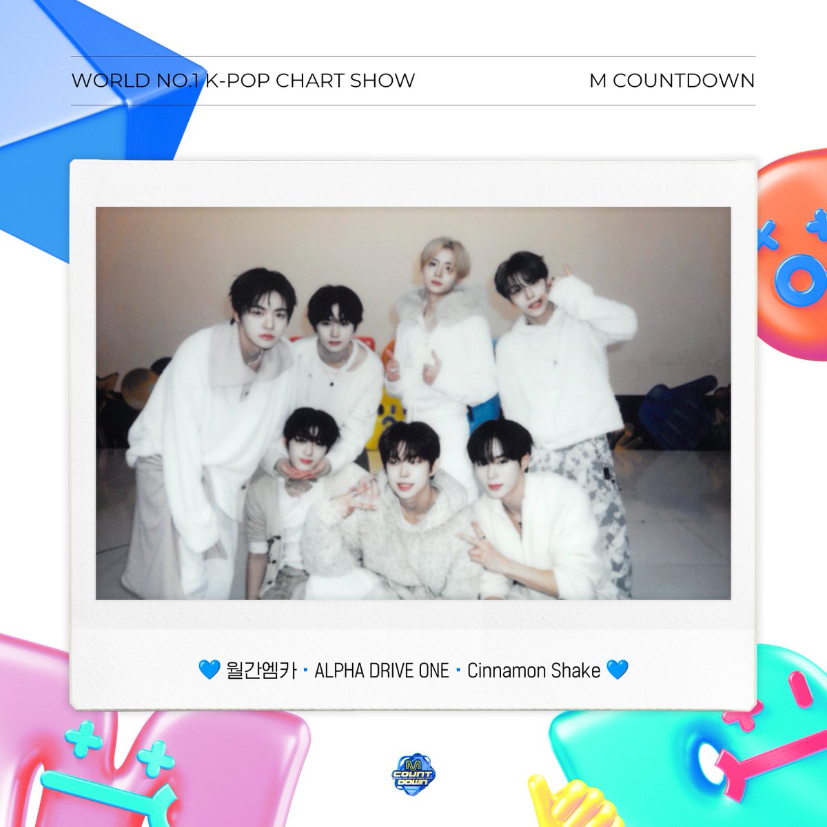 🗓️ 월간 엠카 1월호

M COUNTDOWN with ALPHA DRIVE ONE
2월호도 기대해 주세요(๑•᎑<๑)ｰ☆

#월간엠카 #월간엠카_1월호 
#MCOUNTDOWN #ALPHADRIVEONE