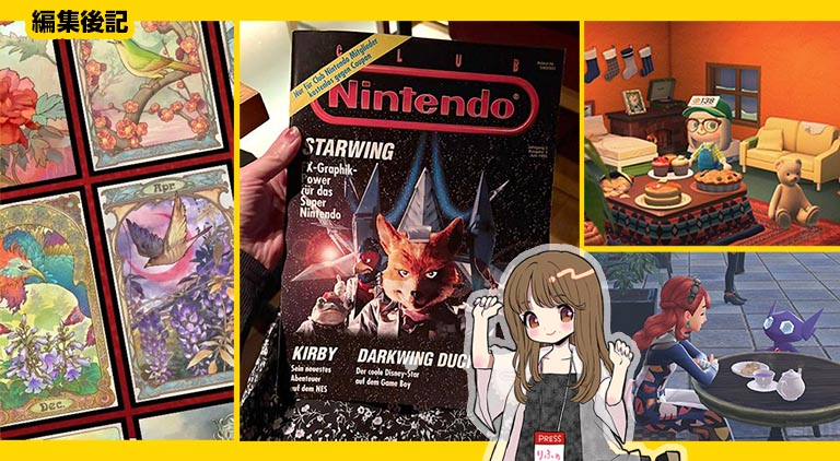 NDW_info's tweet photo. NDW編集後記26年1月｜あつ森アプデがすごい1月！花札占いに始まった2026年もどうぞよろしくね

2月になりましたが、皆様ありがとうございました！あらためて、ことしもどうぞよろしくお願いいたします！
https://t.co/TrFrCoVMhe https://t.co/iPLQZUxyXN