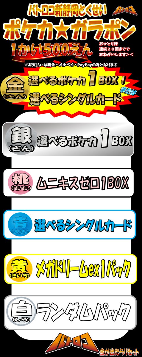 TC バトロコ新静岡駅前 tweet media