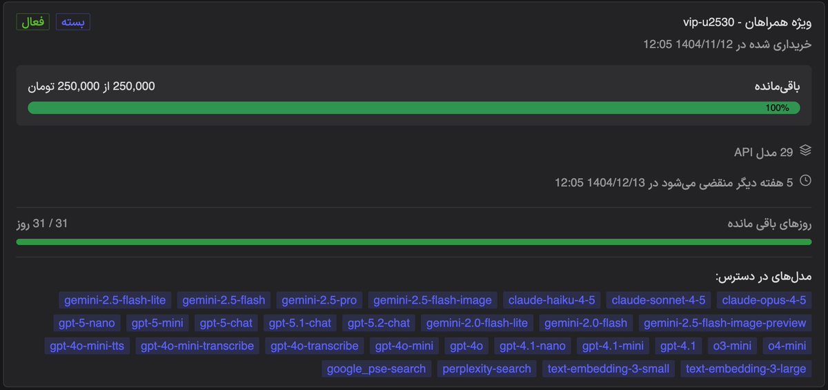 همراهان گرامی،
ما در AvalAI عمیقا از وقایع هفته‌های گذشته، متاسفیم. اولویت ما همیشه این بوده که در کنار شما باشیم.

✅ اقدامات انجام شده برای جبران:
۱. در مرحله اول، تا ۲۰ روز به مدت زمان اشتراک کاربران "پلاس" در بخش گفتگوها، اضافه شد.
۲. اکنون در گام دوم، برای پشتیبانی موثرتر،